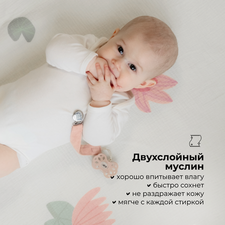 Пеленка муслиновая BUBA KIDS Кувшинка розовая молочная 115х115 см 1 шт