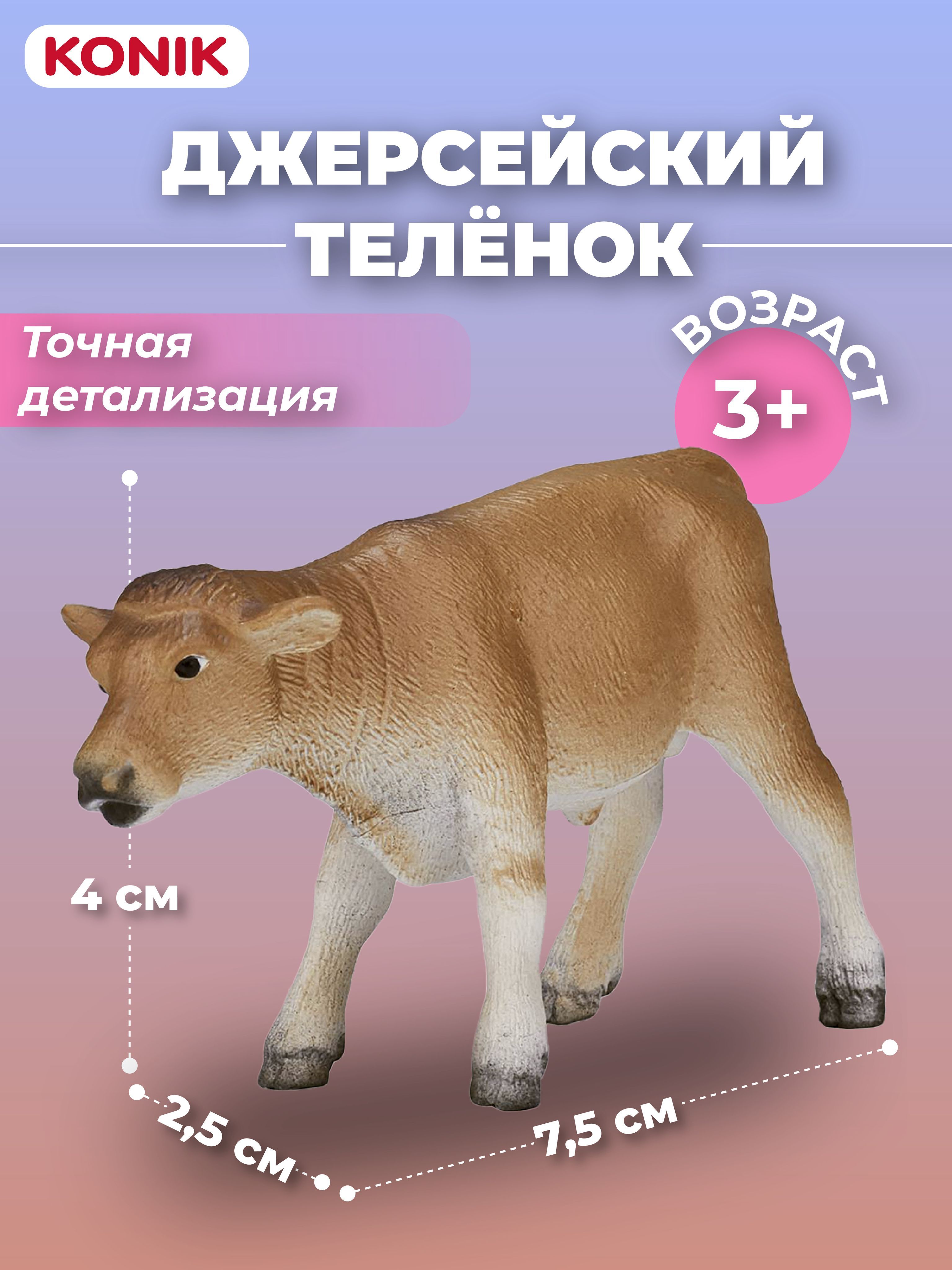 Фигурка KONIK - фото 1