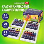 Краски акриловые Brauberg 24 цв.