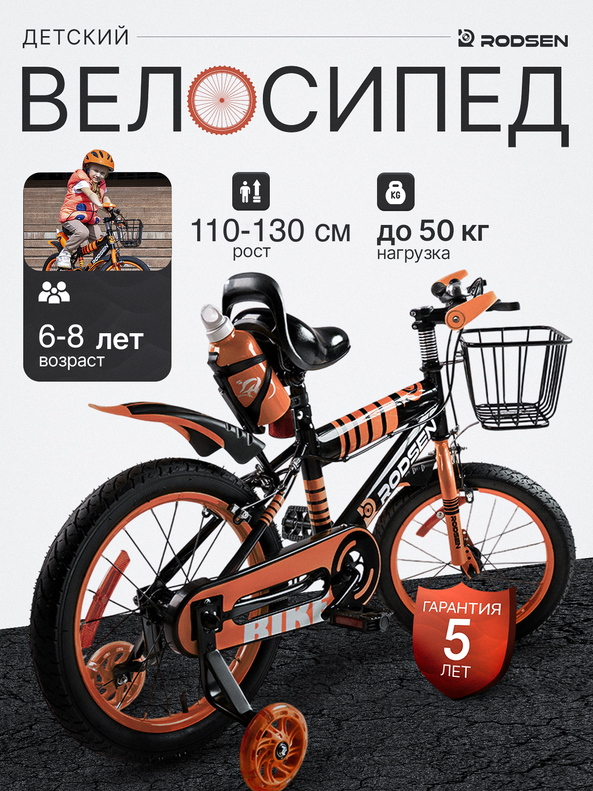 Двухколесный велосипед RODSEN 20 дюймов - фото 1