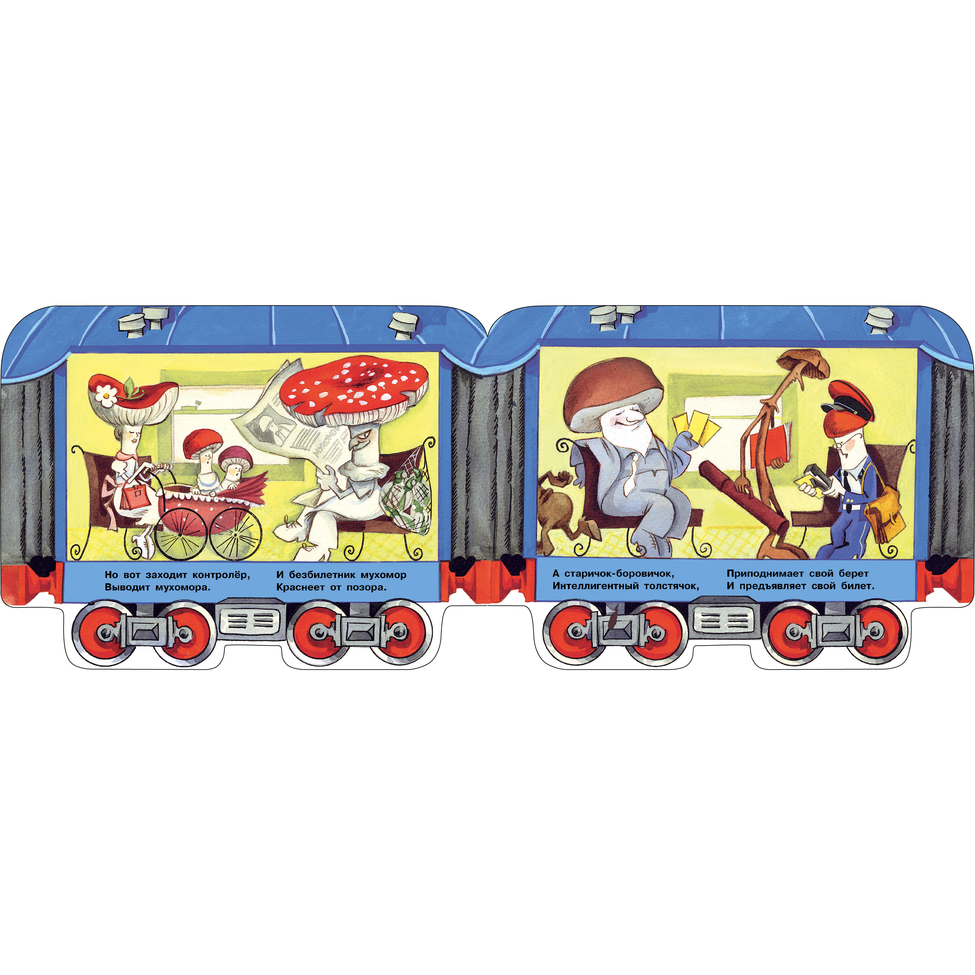 Книга СТРЕКОЗА Книги нашего детства - фото 4