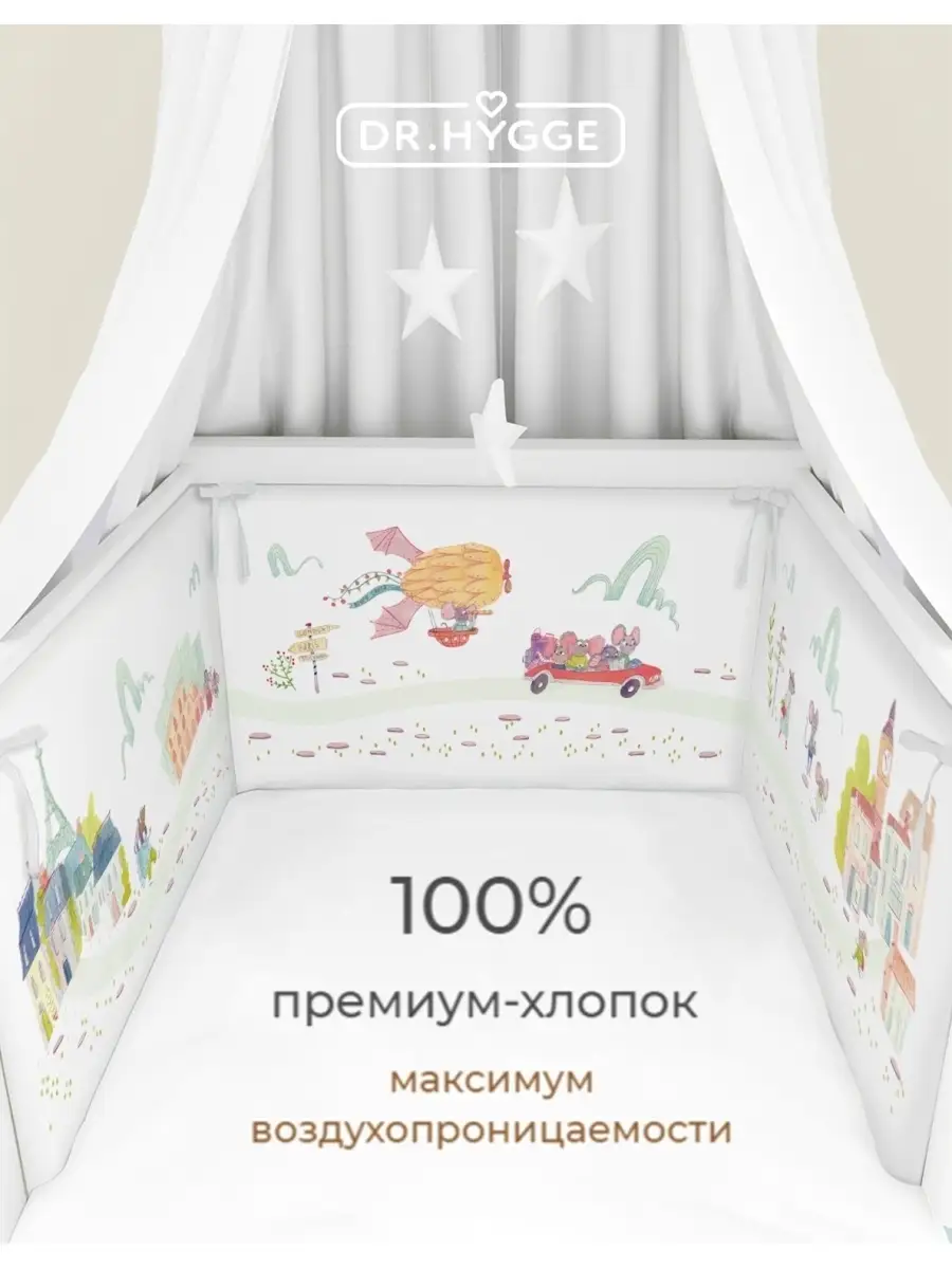 Бортик в кроватку Dr. Hygge HG210301/Оранжевый_мыши - фото 3