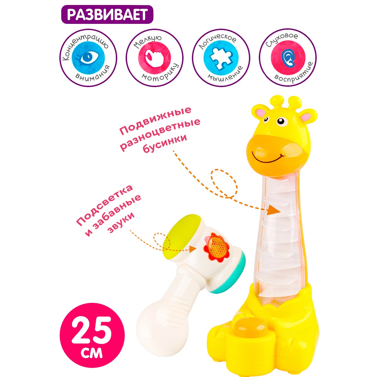 Игрушка Bebelot развивающий центр Жирафик - фото 1