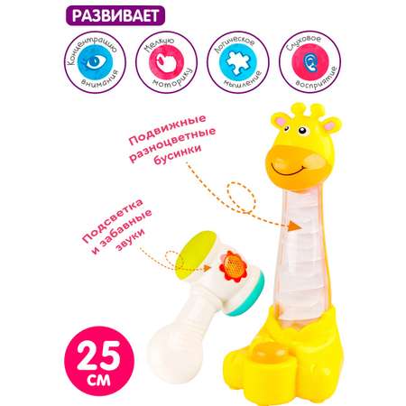 Игрушка Bebelot развивающий центр Жирафик
