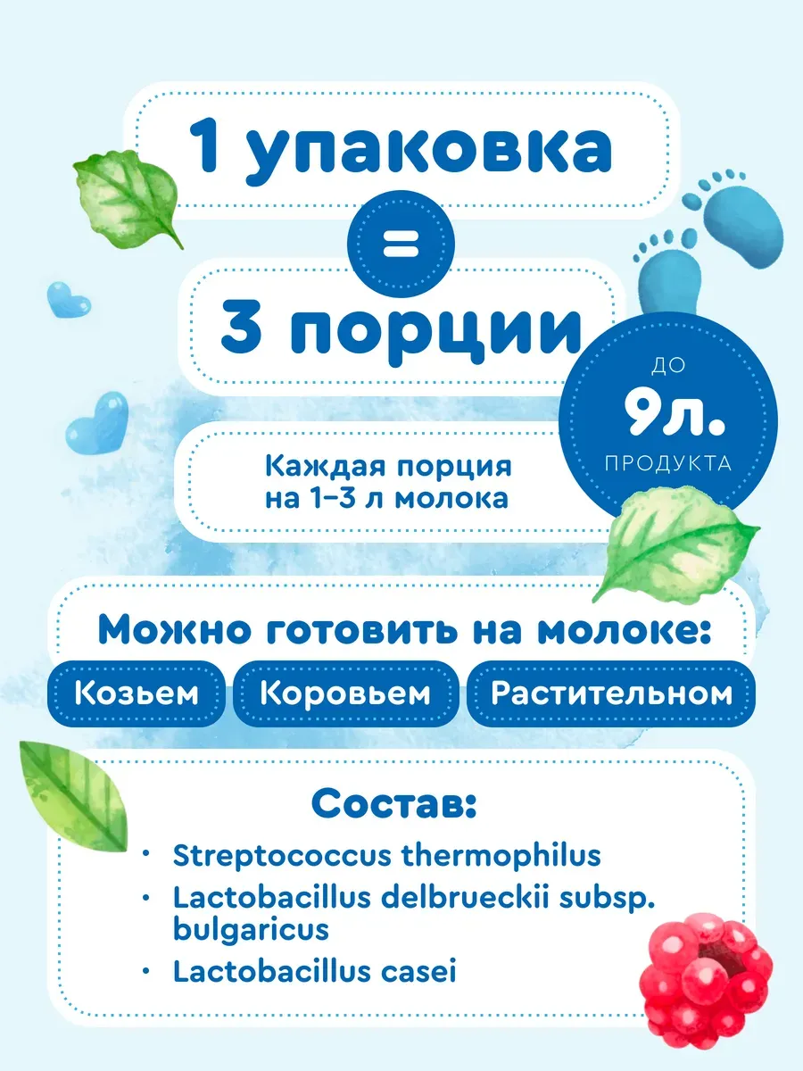 Закваска Полезная Партия Греческий йогурт - фото 2
