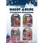 Доска сувенирная Задира разделочная новогодняя набор 4 шт