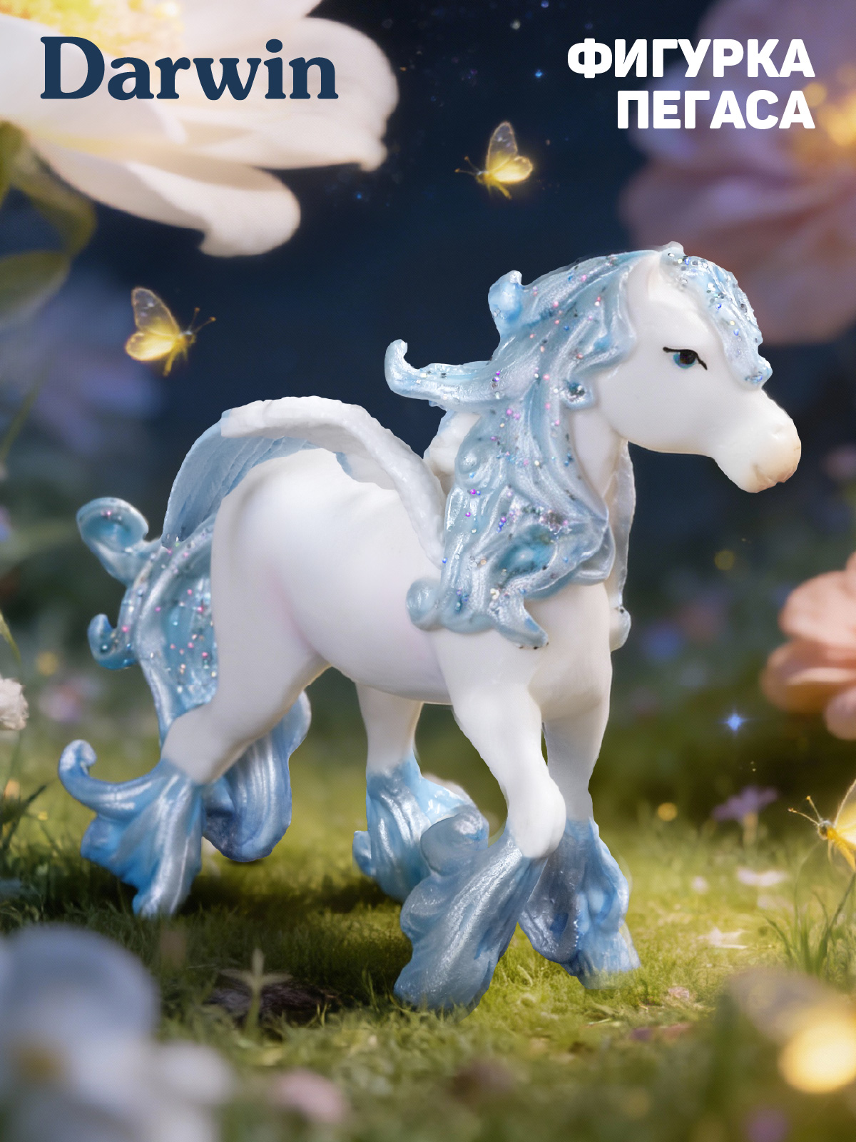Изображение товара Коллекционная фигурка Волшебная лошадь Пегас Darwin JB0214217