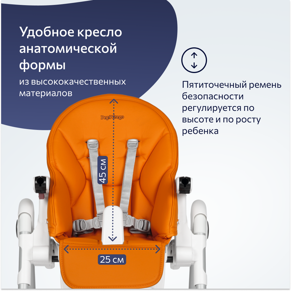 Стульчик для кормления Peg-Perego Prima Pappa Follow Me классический - фото 5