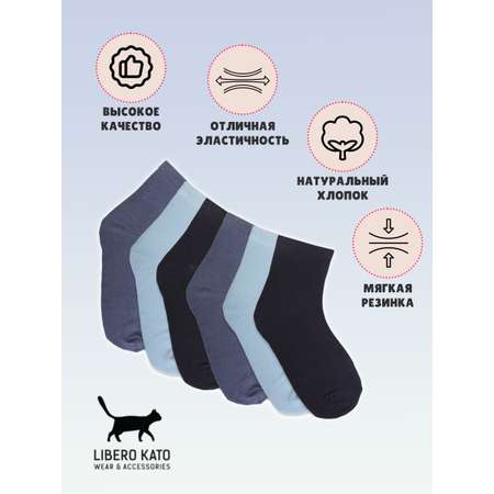Носки 3 пары LIBERO KATO