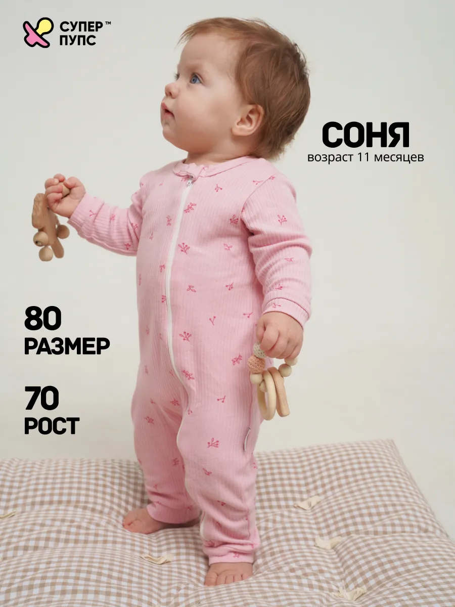 Комбинезон 3 шт Супер Пупс нбр/3пр/кмбнмол/розовыеягодки - фото 11