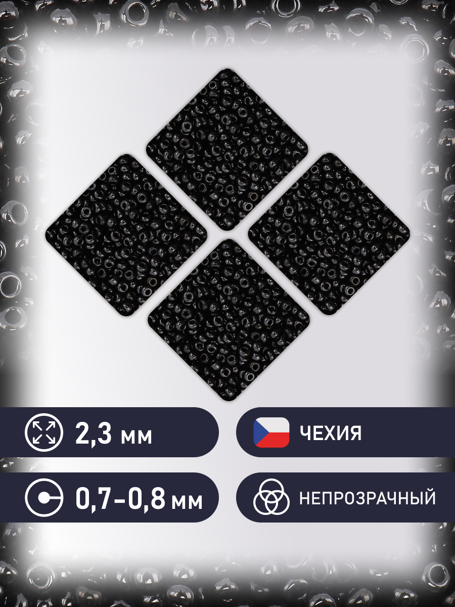 Набор для творчества Preciosa бисер 10/0 5 г цвет 23980 - фото 2