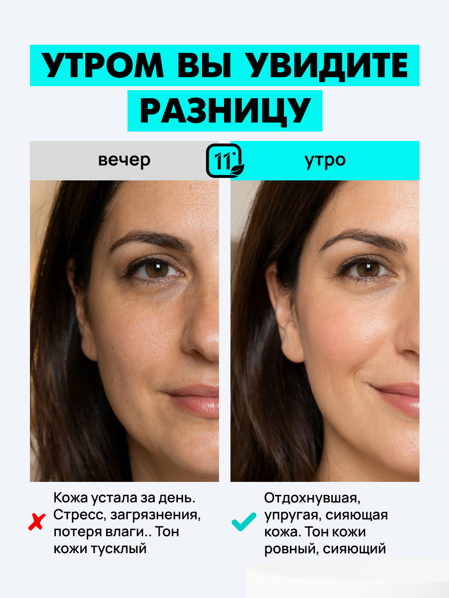 Крем 11i professional питание, восстановление 50 мл 1 шт. - фото 2