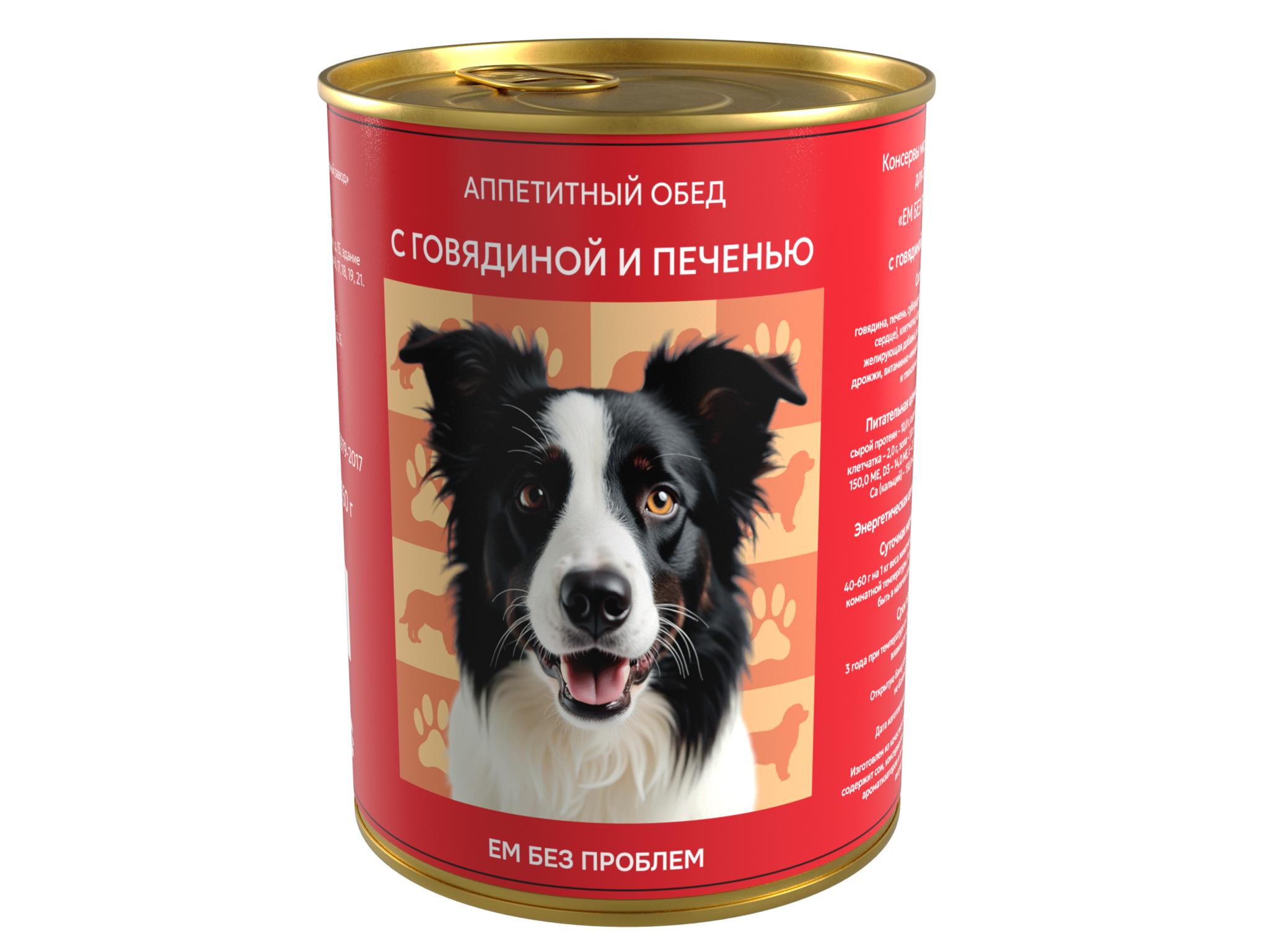 Влажный корм для собак Ем Без Проблем АППЕТИТНЫЙ ОБЕД с говядиной и печенью, 6шт х 850 г - фото 1