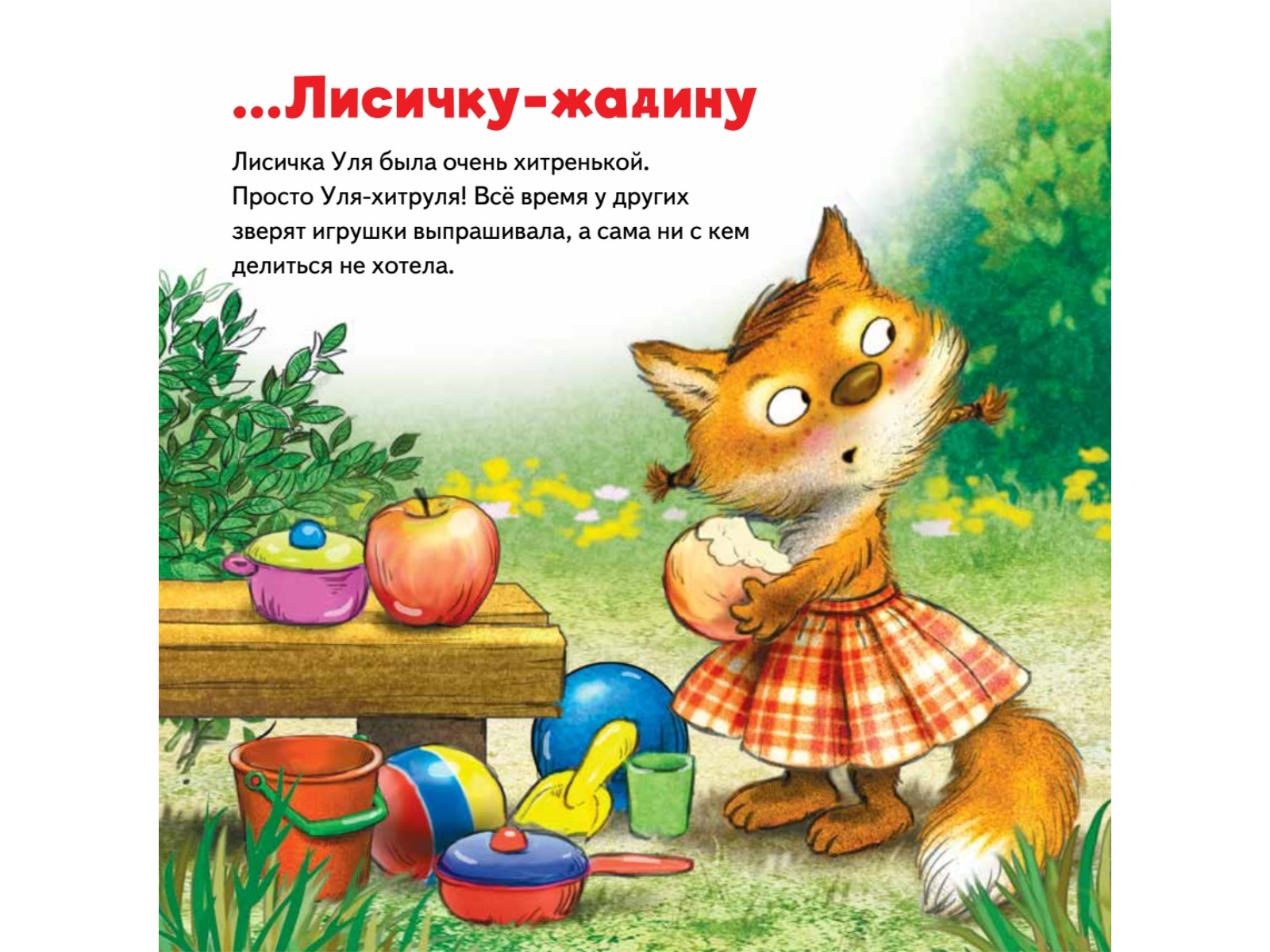 Книга Не отдам! ПИТЕР Твердая обложка - фото 6
