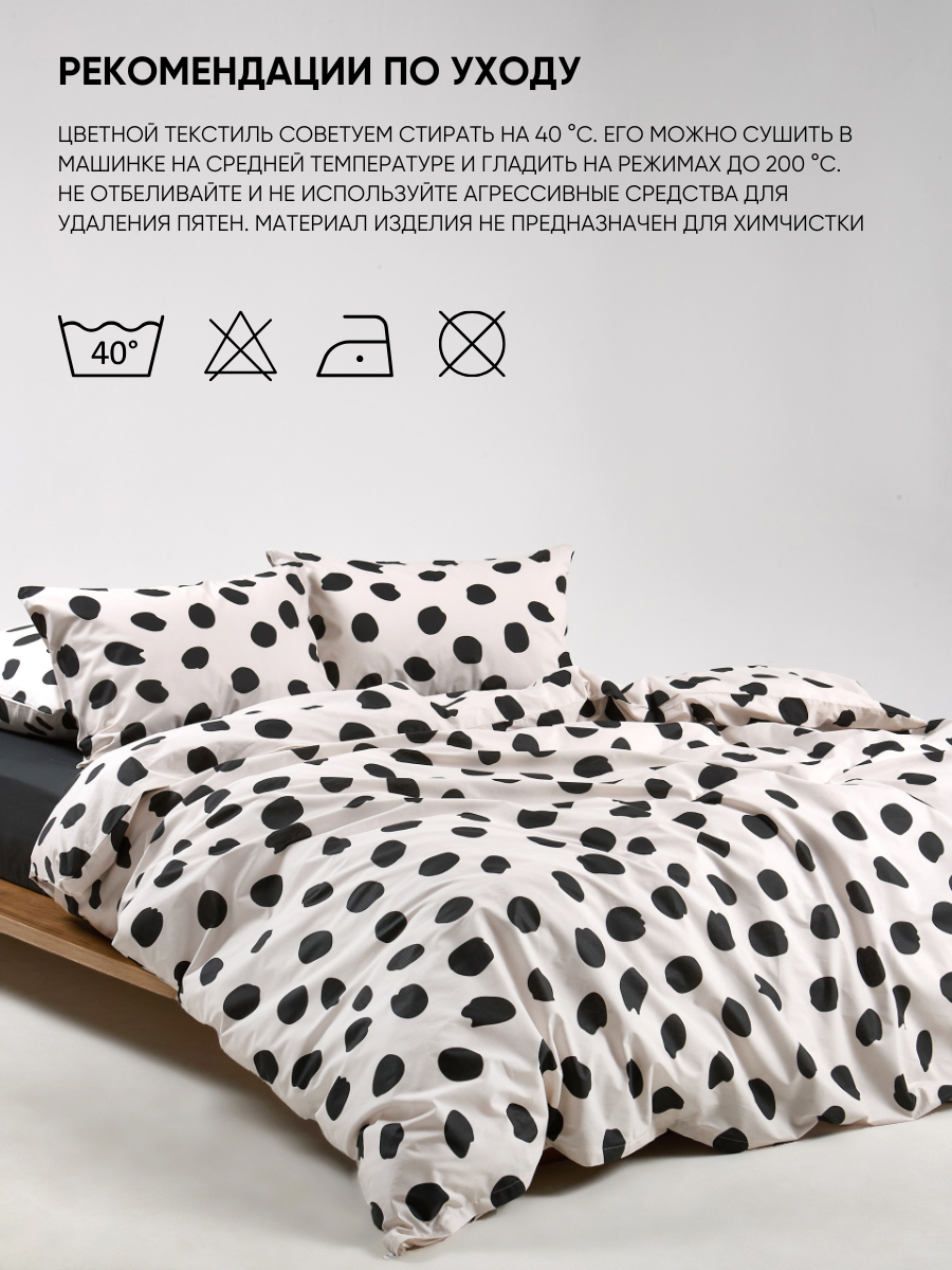 Постельное белье 1,5 спальное Urban Family Спотс наволочки 70х70 - фото 9