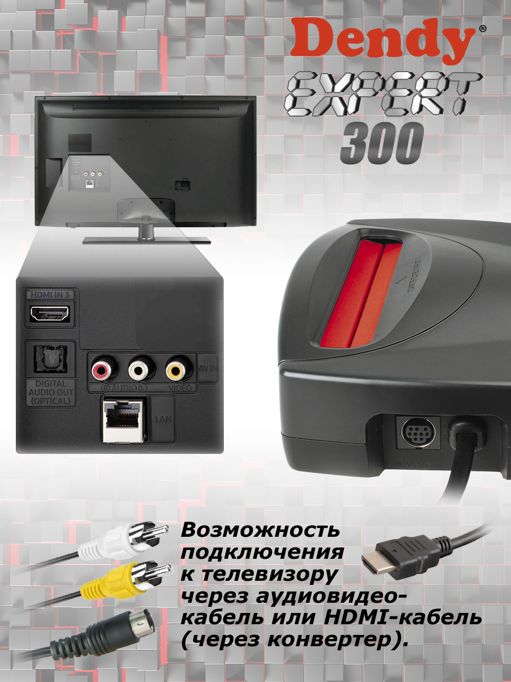 Игровая приставка Dendy Expert 300 с пистолетом + конвертер - фото 6