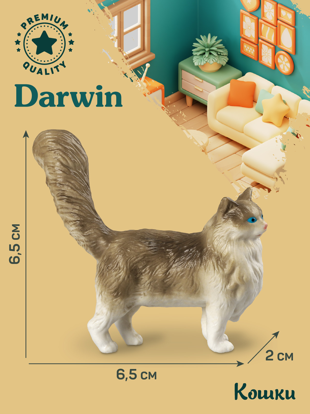 Фигурка DARWIN Кошка Рэгдолл - фото 3