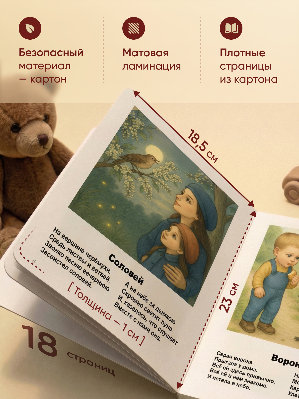 Картонная книга для малышей Расту по возрасту «Птицы» 2+ - фото 2
