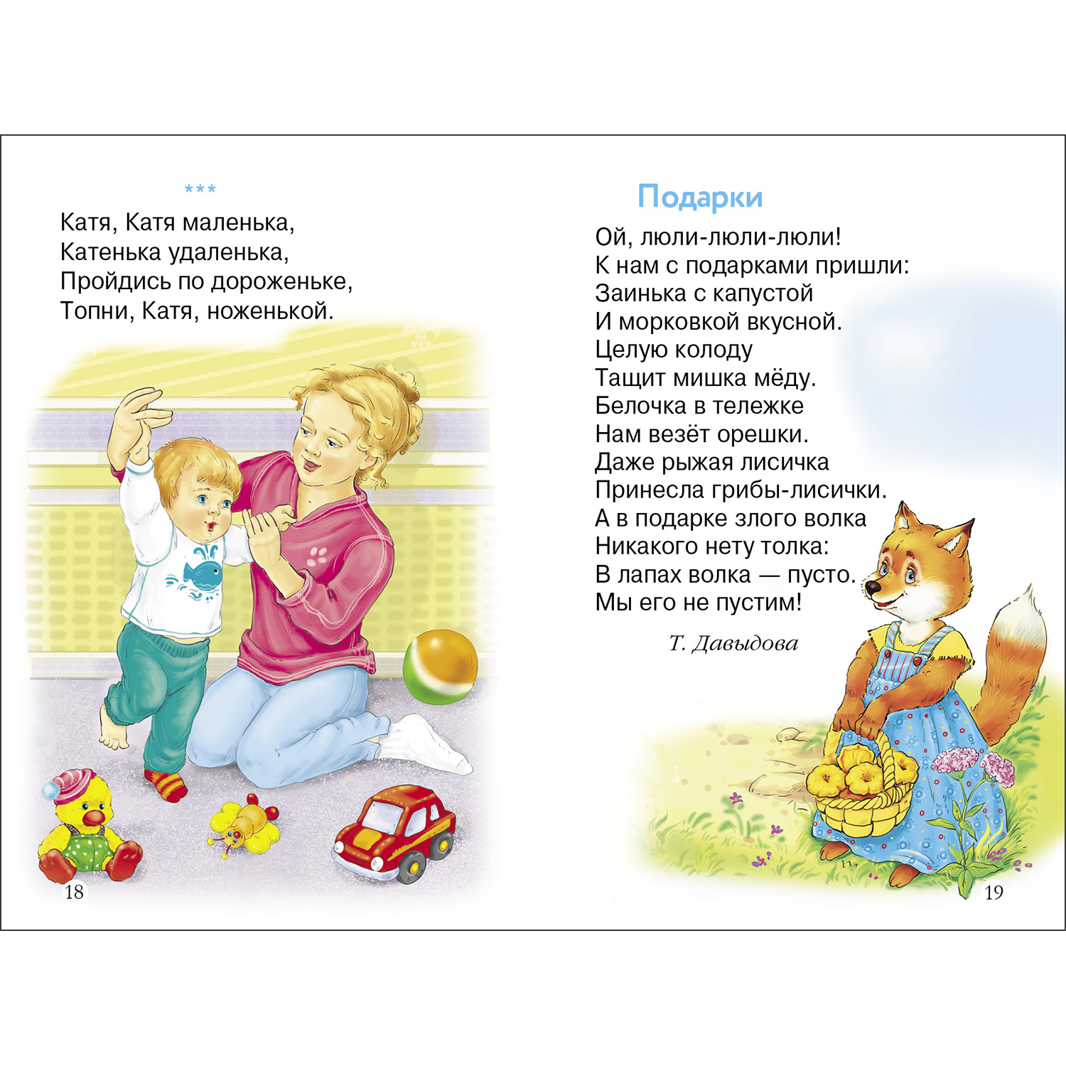 Книга СТРЕКОЗА Умничка - фото 3