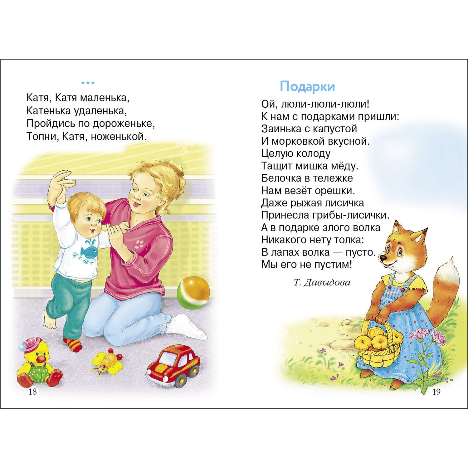 Книга СТРЕКОЗА Умничка - фото 3