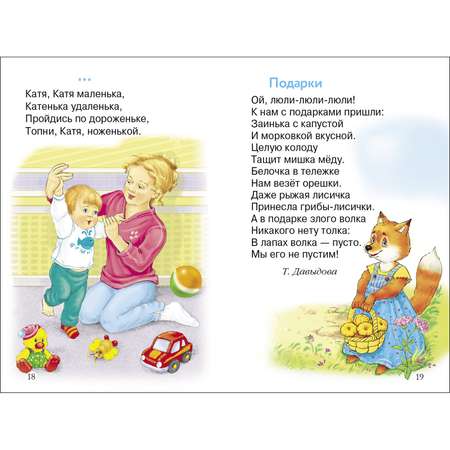 Книга СТРЕКОЗА Умничка