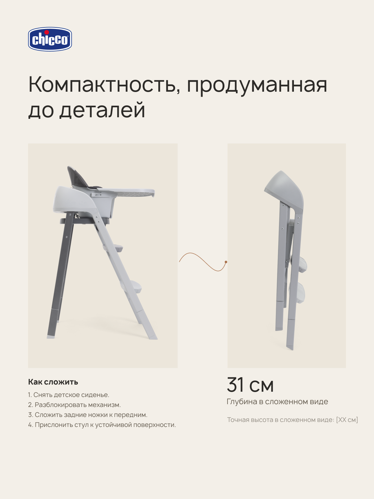 Стульчик для кормления Chicco Crescendo Up 3-в-1 темно-серый серый - фото 13