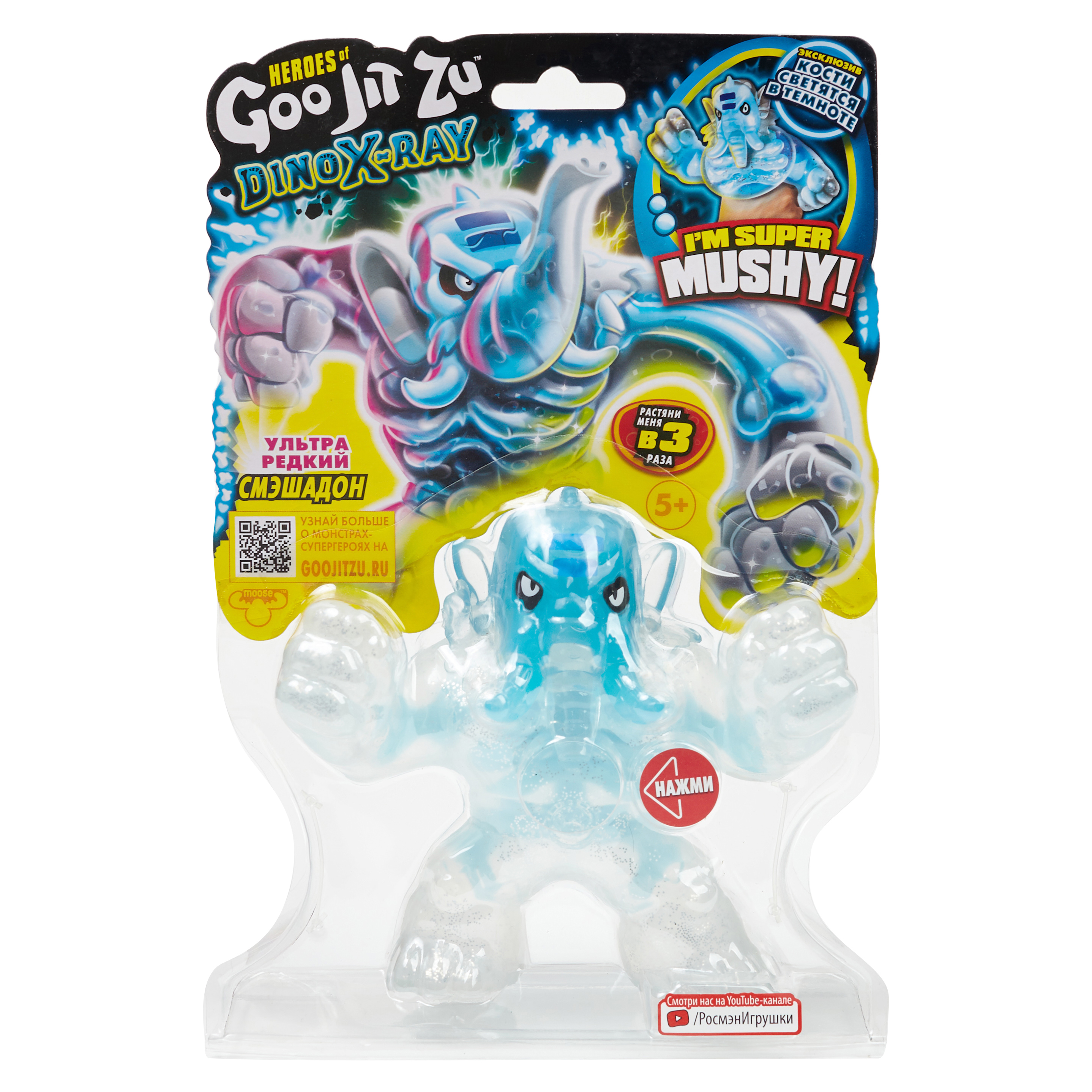 Изображение товара Фигурка GooJitZu Дино Икс-Рэй Смэшадон – растягивается до 3x, светится