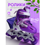 Роликовые коньки Saimaa 31