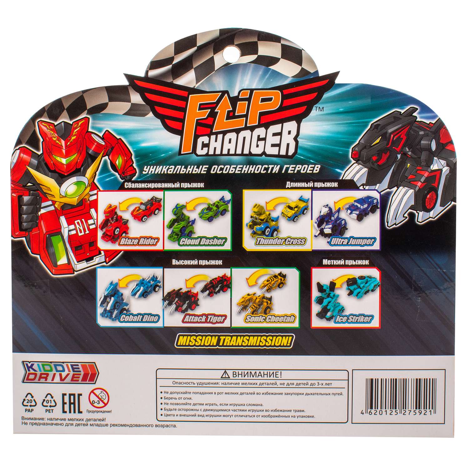 Игровой набор KiddieDrive Blaze Rider и Attack Tiger - фото 5
