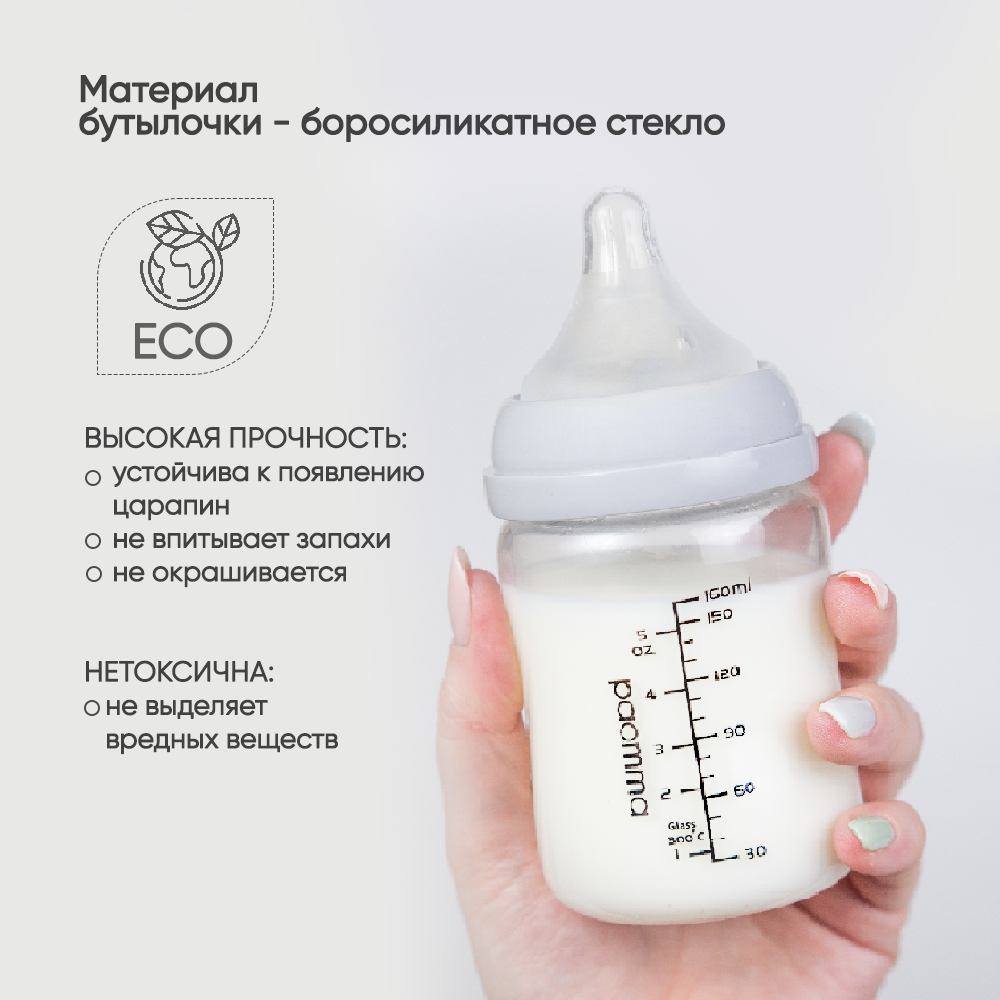 Бутылочка Paomma Anti-Colic 160 мл - фото 2