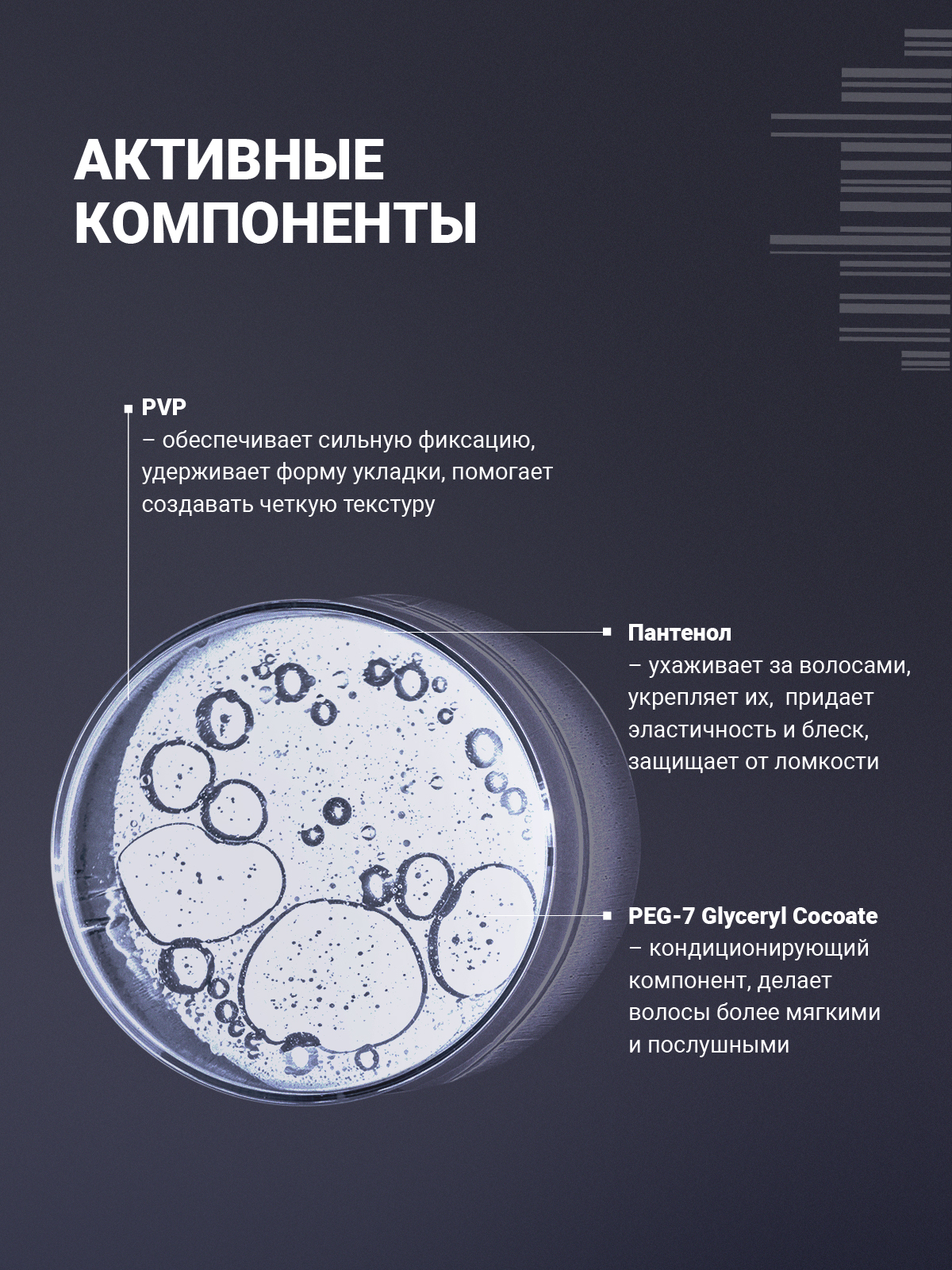 Гель-воск для укладки ESTEL сильной фиксации 17+ 65 мл - фото 4
