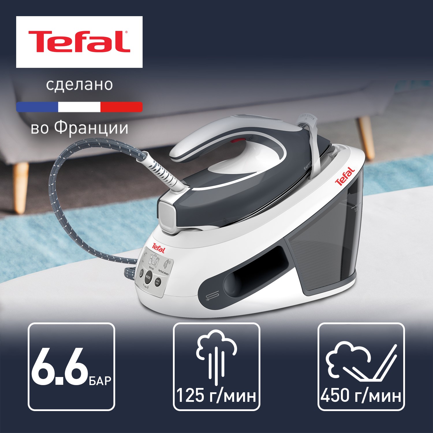 Парогенератор Tefal Express airglide SV8020E1 - фото 2