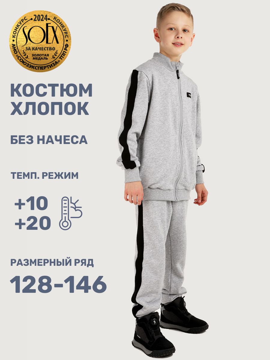 Костюм NIKASTYLE 7т21525 серый меланж - фото 2