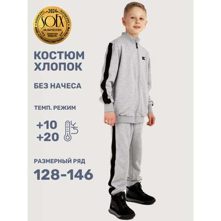 Костюм NIKASTYLE