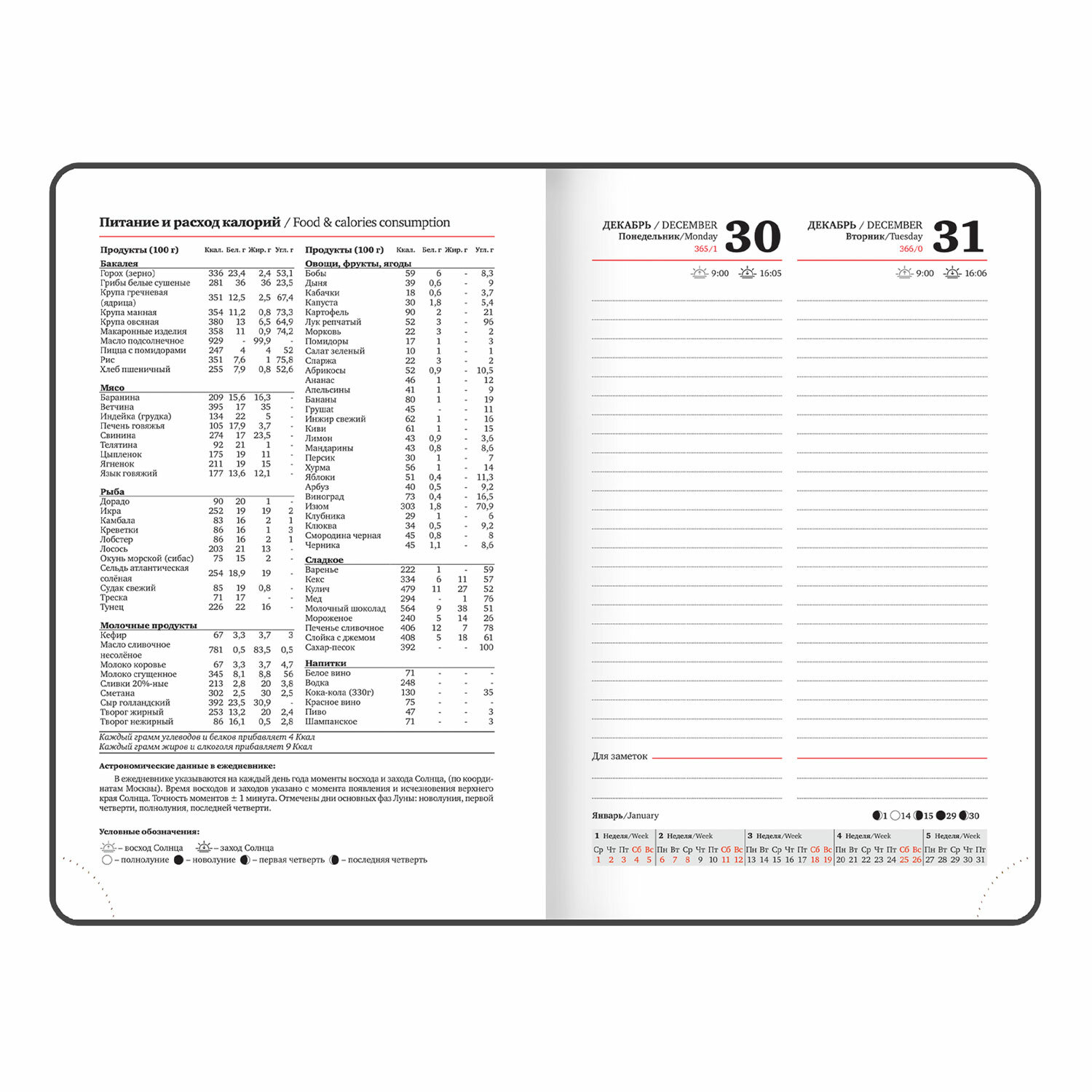 Ежедневник Brauberg - фото 15