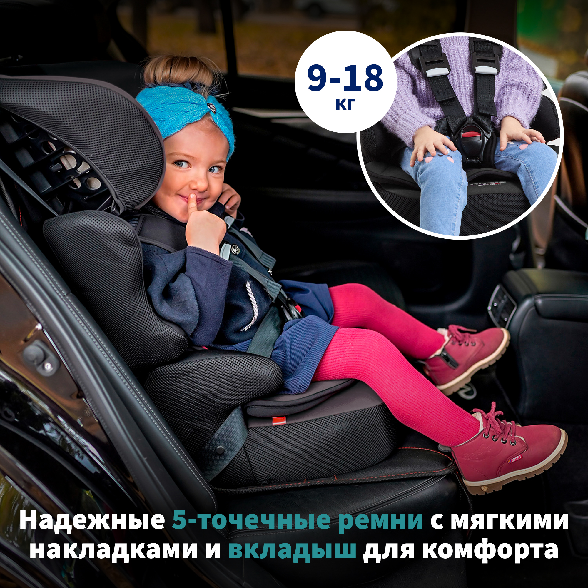 Автокресло Nania Beline 1/2/3 (9-36 кг) серый - фото 4