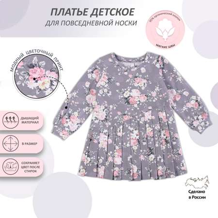 Платье Мамуляндия