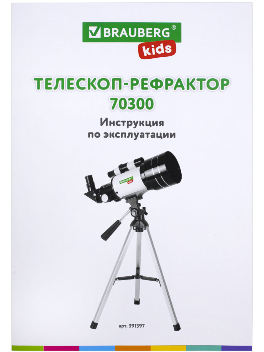 Телескоп Brauberg - фото 13