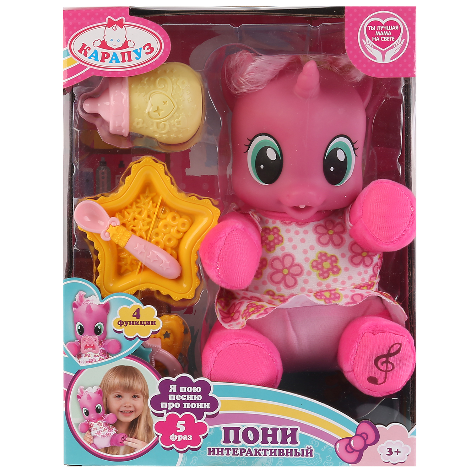 Игрушка Карапуз - фото 2