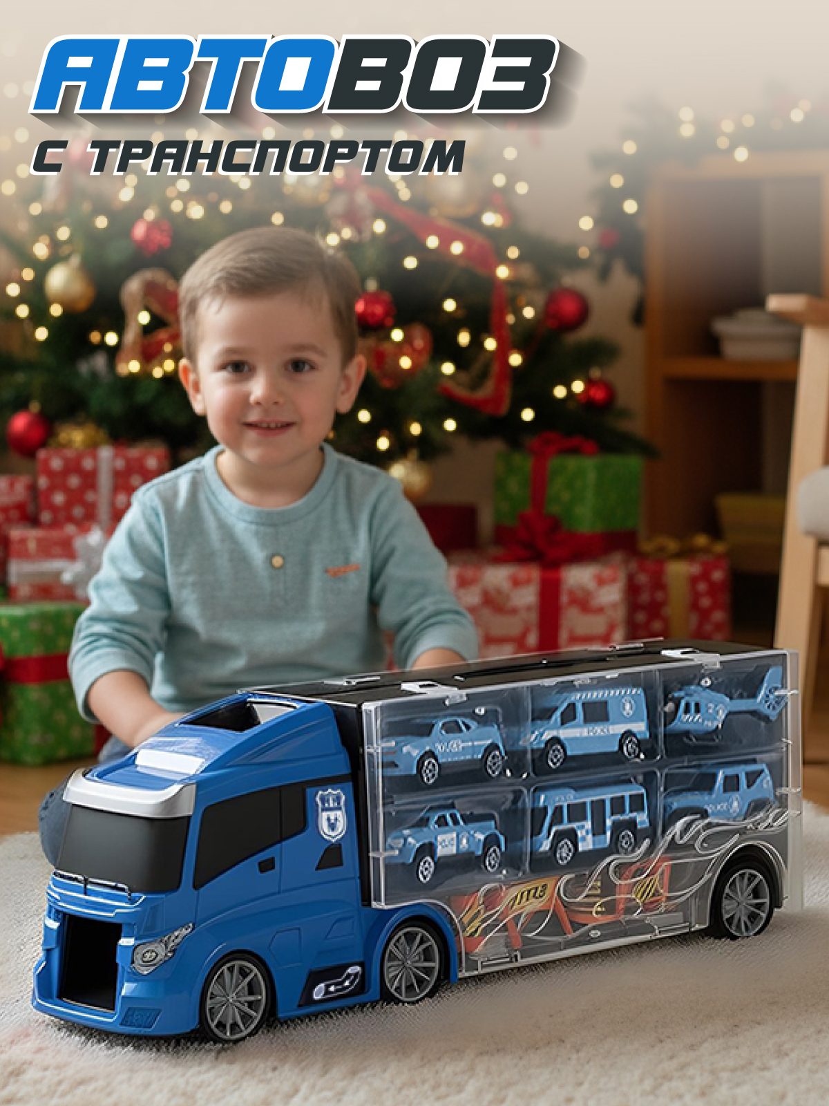 Автовоз AUTODRIVE с машинками JB0405073 - фото 1