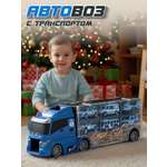 Автовоз AUTODRIVE с машинками