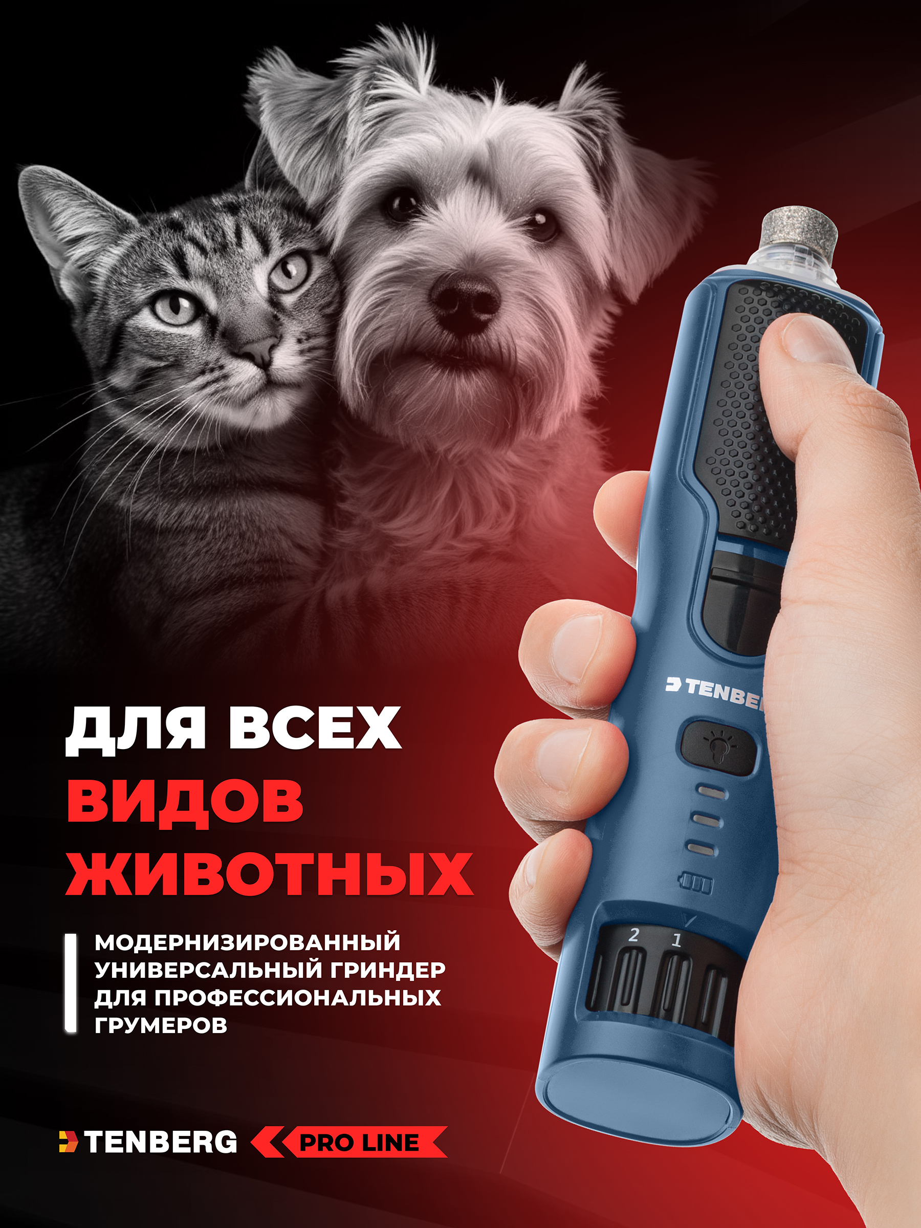 Гриндер TENBERG Axiom Blue - фото 15