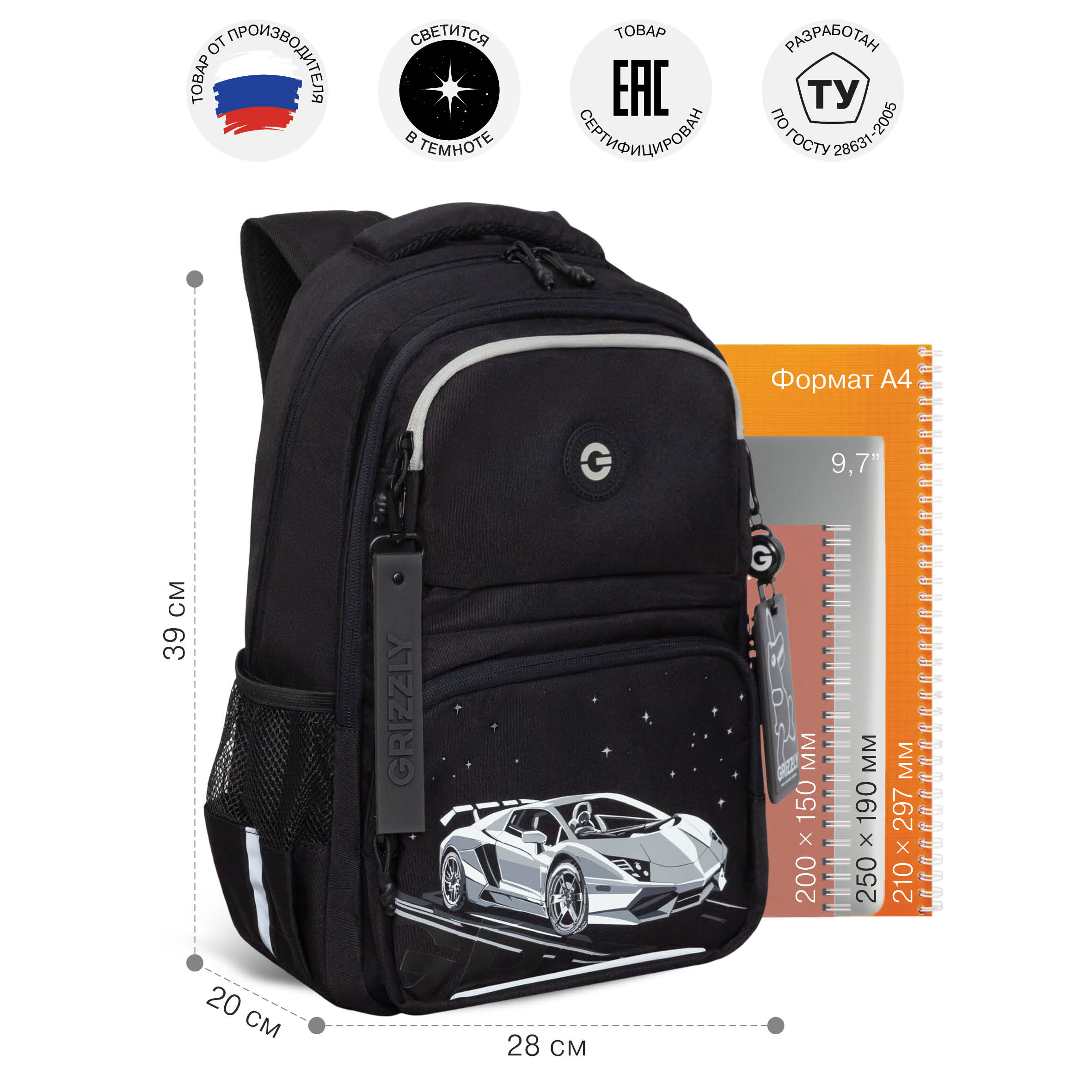 Рюкзак Grizzly для мальчика - фото 7