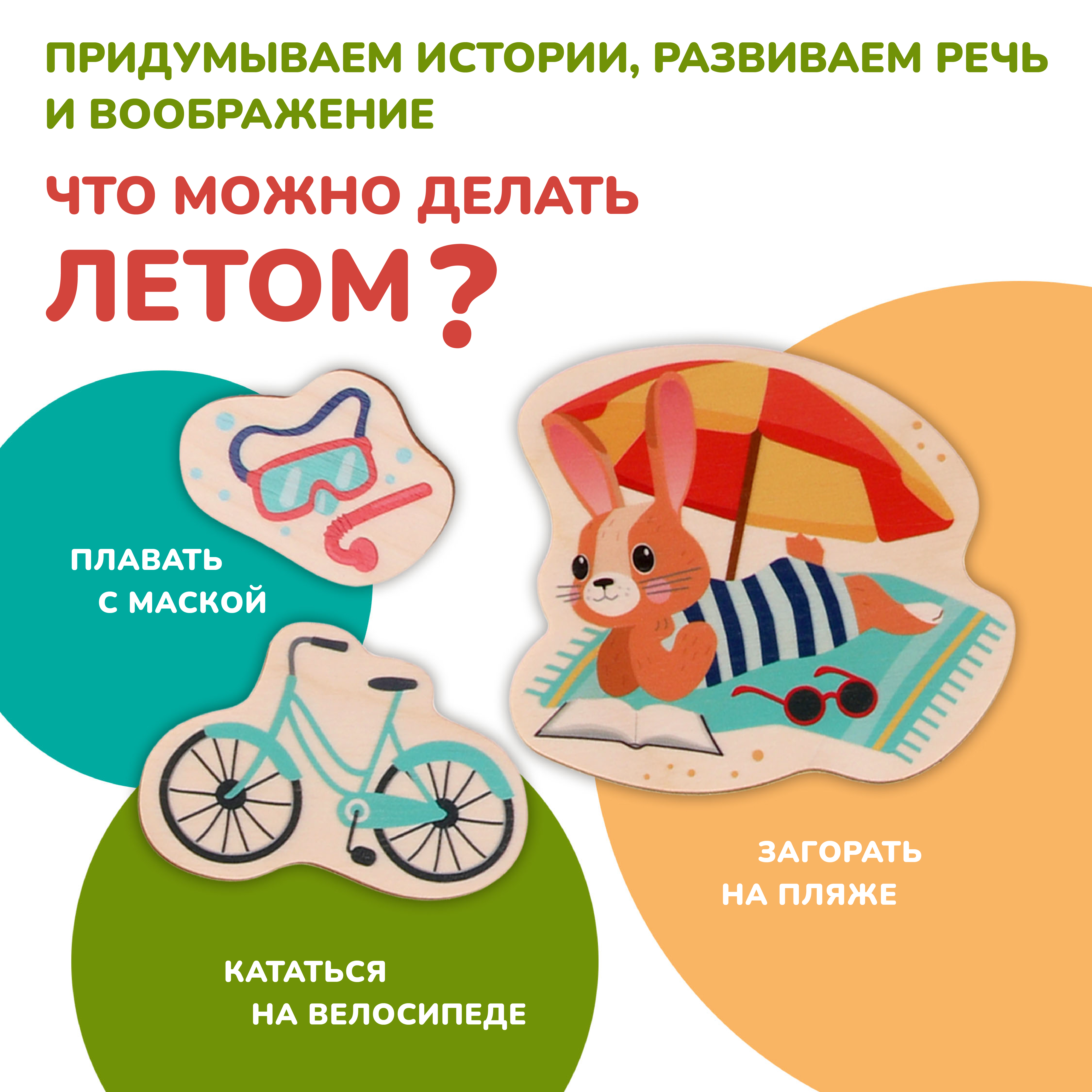 Игрушка Mapacha сортер Лето - фото 4