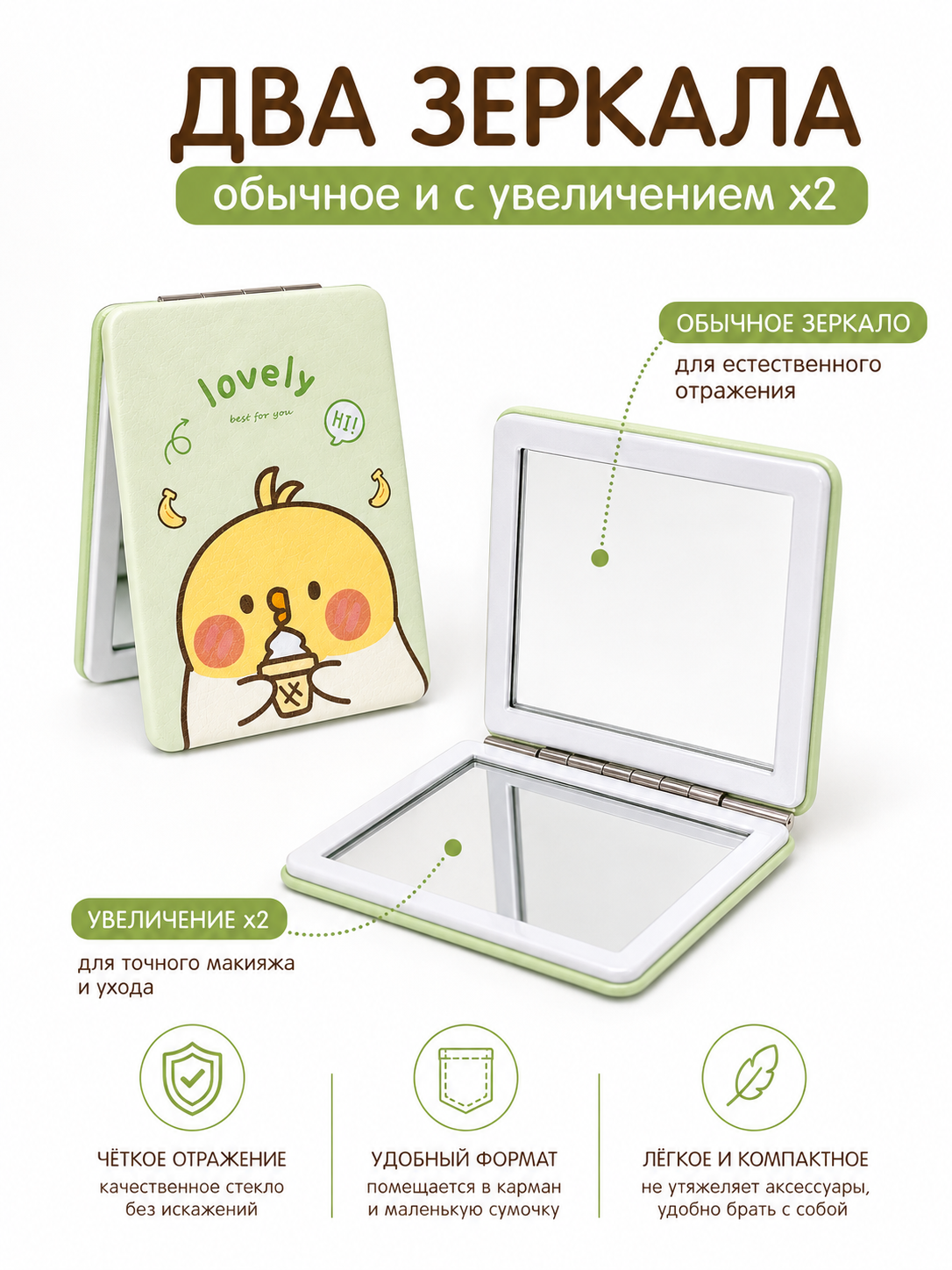 Зеркало iLikeGift Lovely duck green карманное, настольное - фото 2