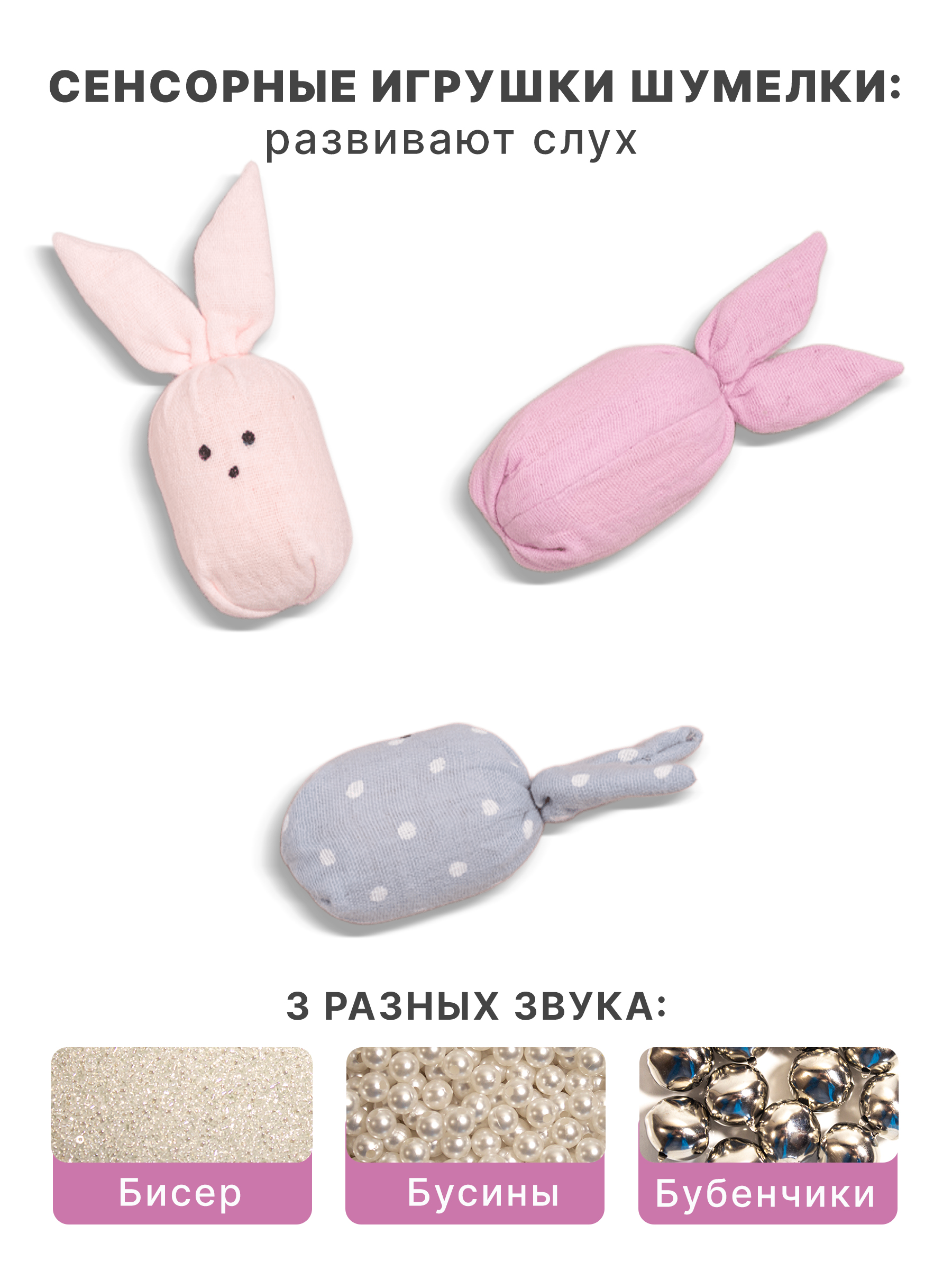 Игрушка Сеньорита Сенсорита 7 шт. - фото 3
