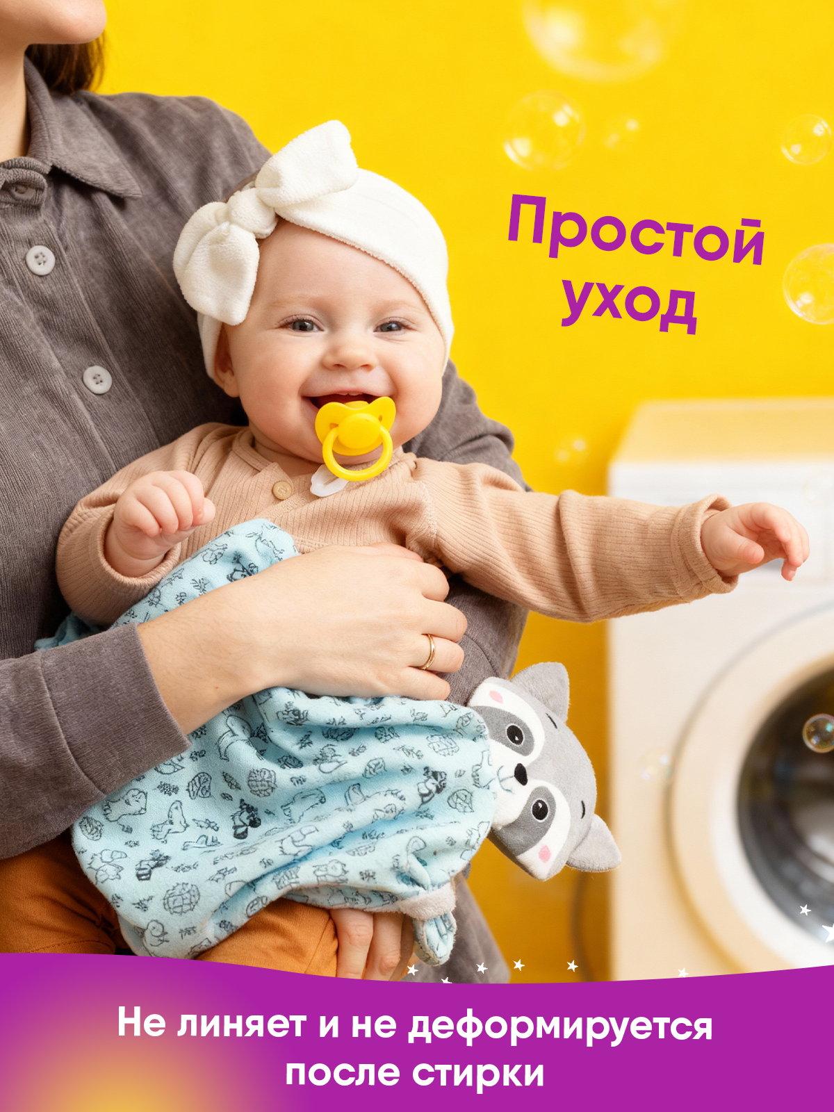 Игрушка-комфортер МЯКИШИ Енотик с держателем для соски - фото 10