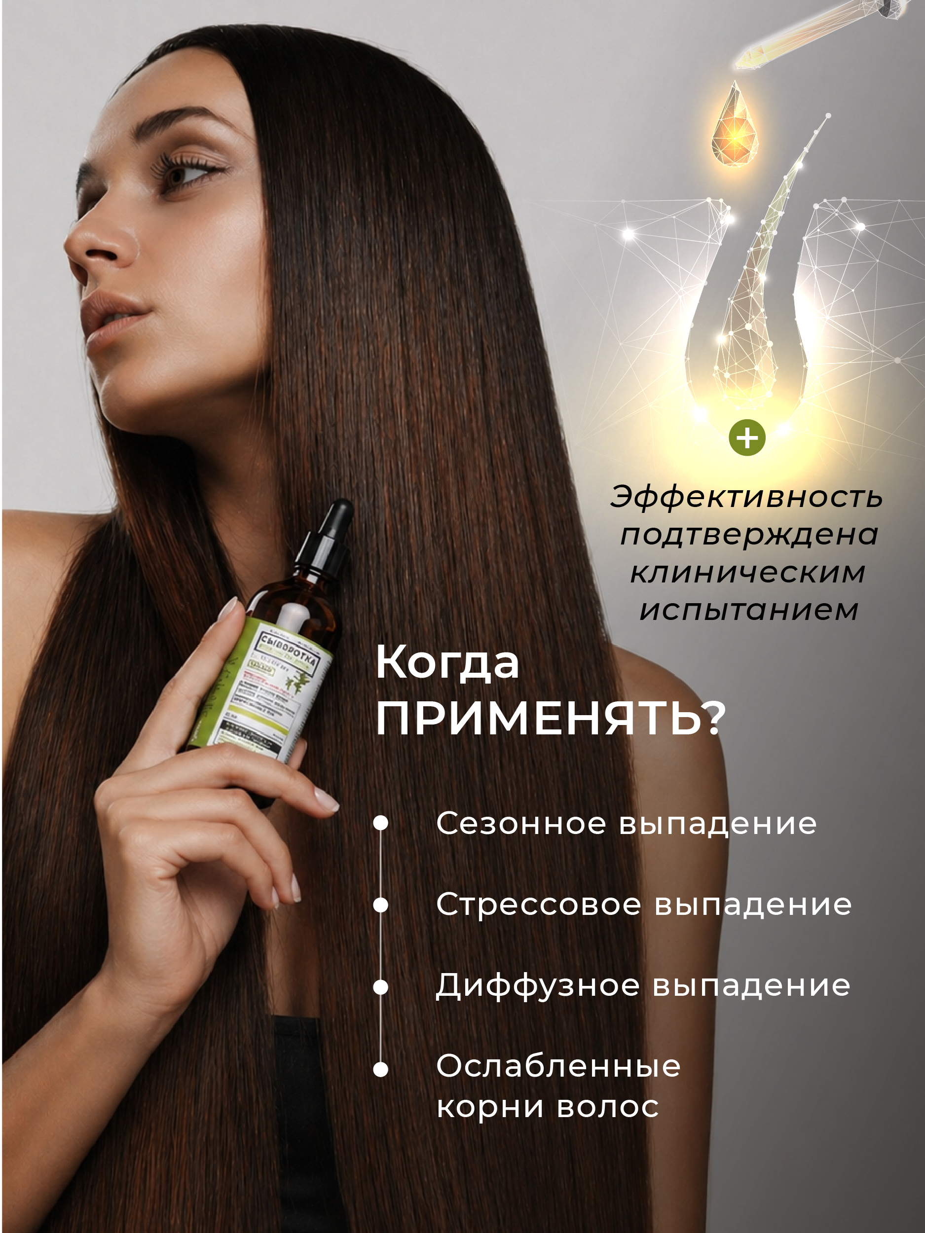 Сыворотка KLEONA активатор роста(Capixyl)* 5% 100 мл - фото 6