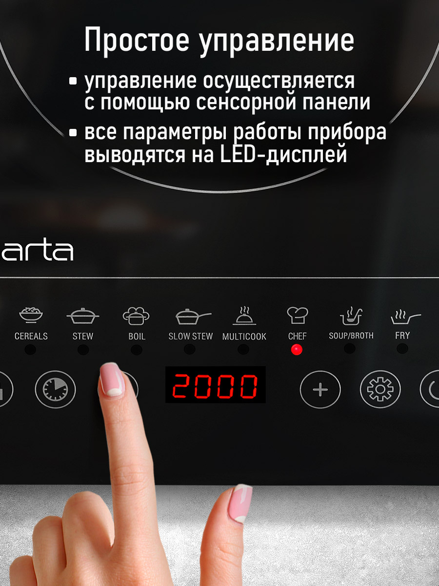 Плита индукционная электрическая MARTA MT-4217 безимпульсная черный жемчуг - фото 5