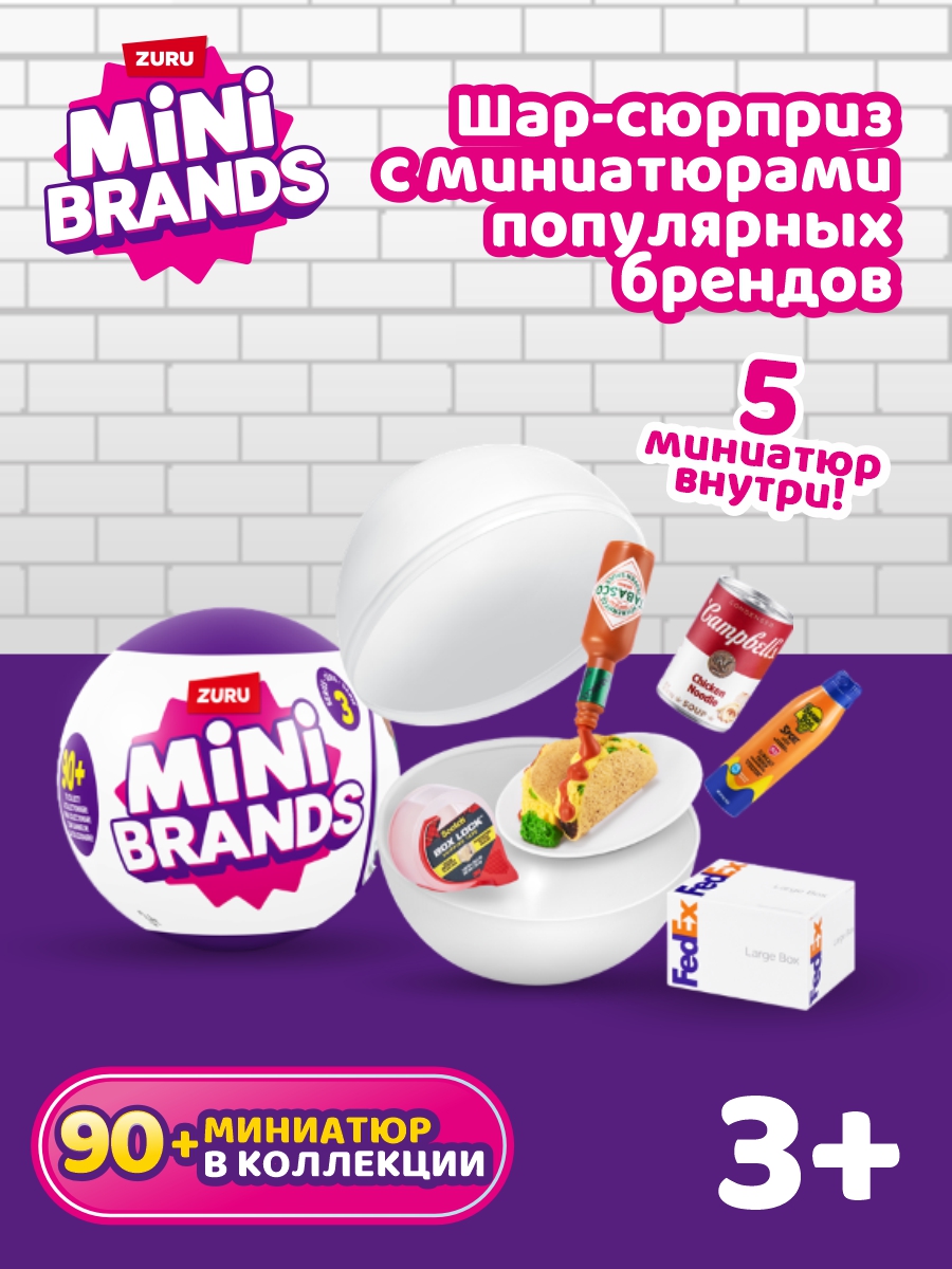 Игровой набор Zuru 5 surprise - фото 1